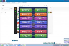 比邻22大厅合一带包厢防伪码多模式视频教程 