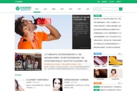 帝国CMS7.5仿《优优健康网》整站源码/带独立移动端手机版模板+数据采集