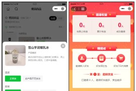 外卖扫码点餐存酒好友代付餐饮奶茶收银微信小程序支付宝抖音uniapp