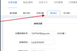 友价商城系统源码短信接口对接短信宝或者阿里其他详细流程