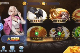 最新91改版大皇朝新UI