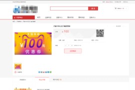 最新PHP礼品卡回收商城 点卡回收系统源码_附教程