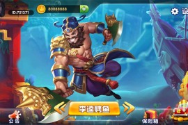 金点捕鱼精品运营组件/三端齐全/视频教程