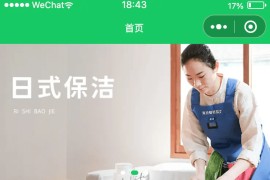 全新精美UI版本上门预约足疗足浴同城推拿美容家政服务仿东郊到家