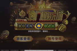 澳门娱乐Unity3D系列全套+三端+解密码工具+所有环境安装包