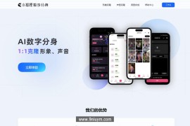 AI数字人分身系统 v1.3.8独立版 小程序端+H5端+WEB端-uniapp开源端