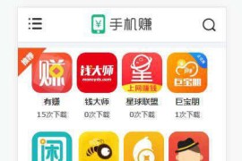 帝国cms模板HTML5响应式手游手赚平台手机软件游戏分享下载整站模板