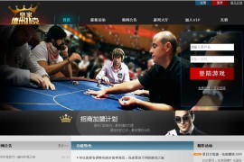 新版独立网页德州扑克带架设文档