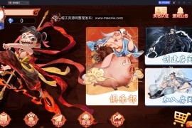 独家首发百游系列逐梦星河+苹果端+Ai机器人+解密工具+语音视频教程