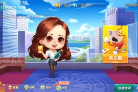 七星定制长沙麻将全套安卓+IOS亲测完美搭建