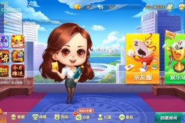 七星定制湖南全地区玩法全套双端完整，亲测可完美搭建