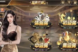 富贵2加解密工具全套