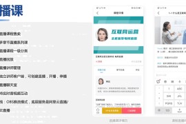 知识付费系统源码（pc+小程序+h5+app）前端后台完整源码