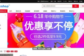 全开源多商户商城平台支持多端数据同步