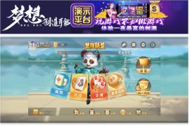棋牌APP演示HTML页面