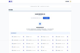 英汉词典大全,10w+数据,带广告,蜘蛛池随机链接功能,养站必备