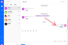 带免费实时音视频通话功能IM 即时通讯 im聊天源码 含服务端安装视频教程