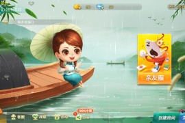 七星定制郴州麻将全套双端完整，亲测可完美搭建