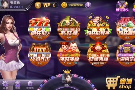 富贵3系列-富贵3旺旺版完整镜像一键搭建端，带详细搭建教程