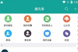 仿微信聊天im酷聊版app源码即时通讯app源码+钱包红包发现等功能+安装教程