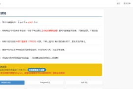 最新更新无授权提示发卡盗U系统源码/带TG机器人端/带详细部署教程