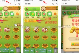 仿陀螺世界第二版运营修复版+仿牛气冲天旅行世界合成宠物分红+文本搭建教程