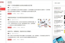 帝国CMS整站模板新闻资讯个人博客工作室自适应手机HTML5