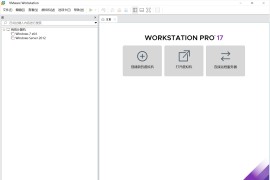 VMware 17.6.2虚拟机和工具