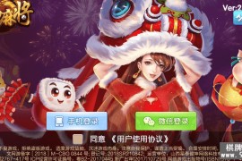 七星棋牌山西地区,全网独家首发晋中吕梁临汾忻州大同运城七星房卡端+亲友圈+比赛模式