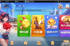 创胜系列-关春天带授权机版本+搭建教程+环境工具齐全+双端