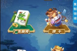 【H5亲测】短链接海贝房卡大厅