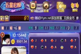 H5五星宏辉网页注册登录版源码带文本搭建教程