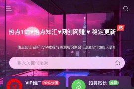 网创资源网整站打包下载 附搭建视频和采集教程视频