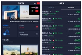 双语言军事军备类型微盘微交易所源码/一键亏盈+指定亏盈+完美风控概率+行情结算都正常/前端html后端PHP/带视频搭建教程