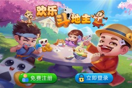 PHP休闲h5网页游戏斗地主游戏源码 自适应手机端 带有管理后端