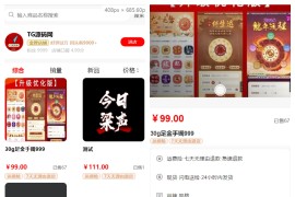 全新版本免登录抖音商城系统/H5商城源码/抖音快手引流商城直播带货商城手机商城快捷购物商城/已对接易支付/带视频搭建教程