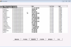 上海傲玩至尊版最完整搭建架设视频教程