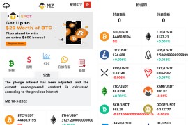 4语言交易所源码 K线正常+秒合约+质押