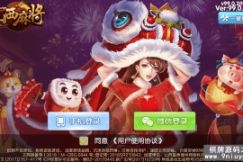 七星棋牌山西晋中玩法搭建UI精美34个子游戏