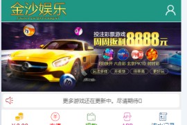 全新版金沙信用盘,番摊模式，带预设开奖结果,全源无加密,运营级产品