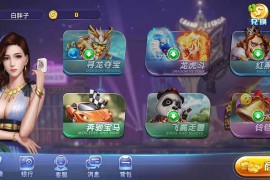 A8电玩 动态版游戏大厅 支持背包功能