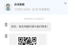 网站多合一在线客服插件