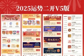 2025新版蛇年测算系统源码 支持第三方易支付和官方微信支付宝 虎皮椒支付