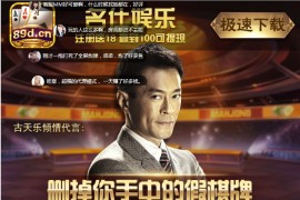 名仕娱乐 手机下载页