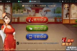 创胜系列崇州断勾卡带授权机版本+搭建教程+环境工具齐全+双端