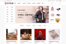 帝国CMS仿礼物网淘宝客整站源码