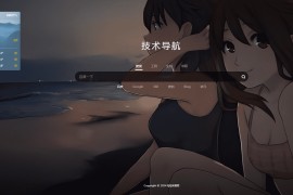 简单大气全屏导航HTML单页源码，对接天气接口！