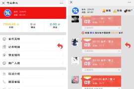 新版士兵红包扫雷游戏源码