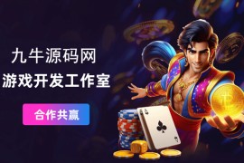棋牌开发什么技术栈最好？